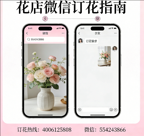 苏州常熟市花店微信怎么订花 苏州常熟市花店
